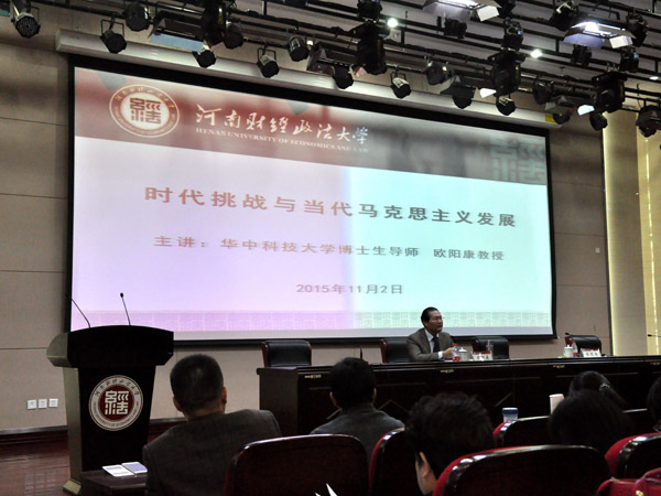 河南财经政法大学举办马克思主义学院揭牌成立