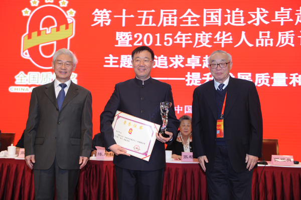 东阿阿胶荣获第十五届全国质量奖 为中国医药行业首个获奖药企