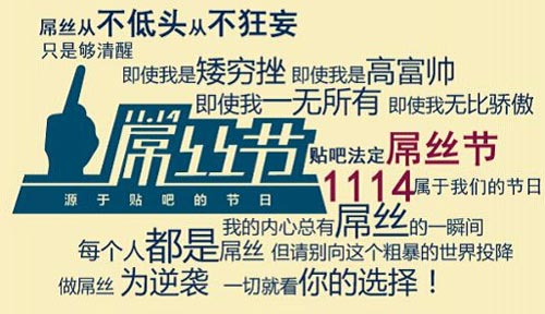 百度贴吧传奇大吧系列故事:解密李毅吧的“称帝之路”