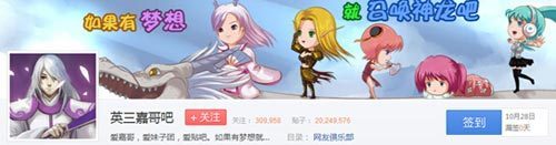 百度贴吧传奇大吧系列故事:解密李毅吧的“称帝之路”