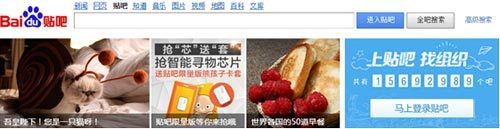百度贴吧传奇大吧系列故事:解密李毅吧的“称帝之路”