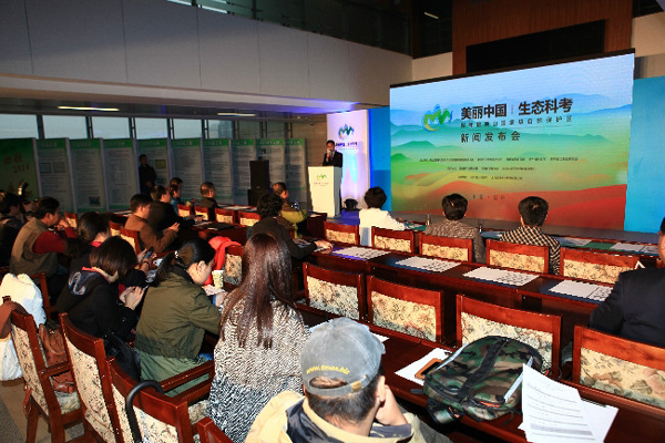 “美丽中国 生态科考”迈出跨界第一步
