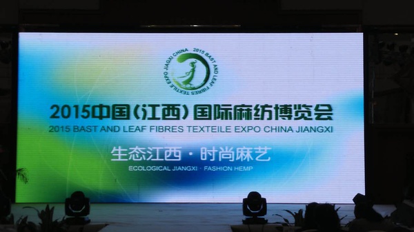 2015中国（江西）国际麻纺博览会深圳宣传推介会举行
