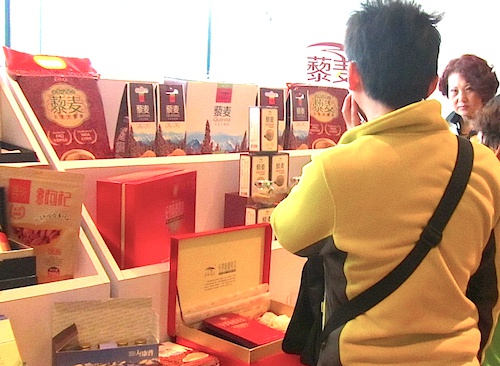青海柴达木特色农产品展示会在京举行