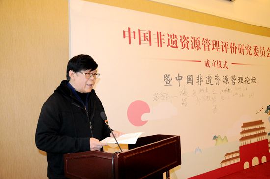 中国非遗资源管理评价研究委员会成立<BR>