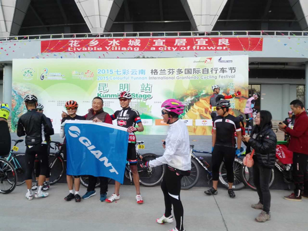 第二届七彩云南格兰芬多国际自行车节在宜良开幕