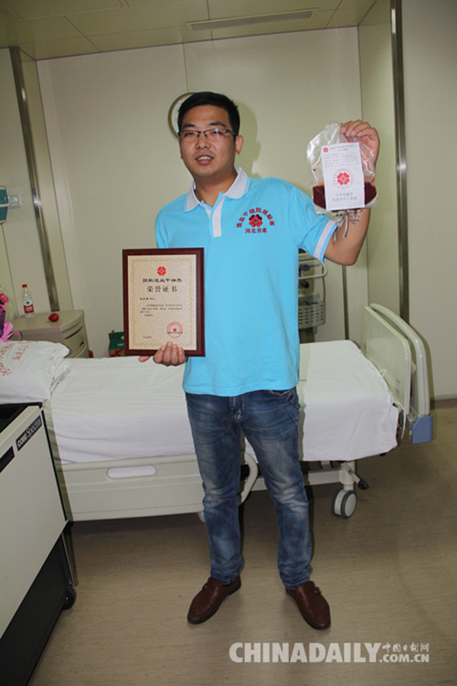 河北“80后”小伙赵立森成功捐献造血干细胞