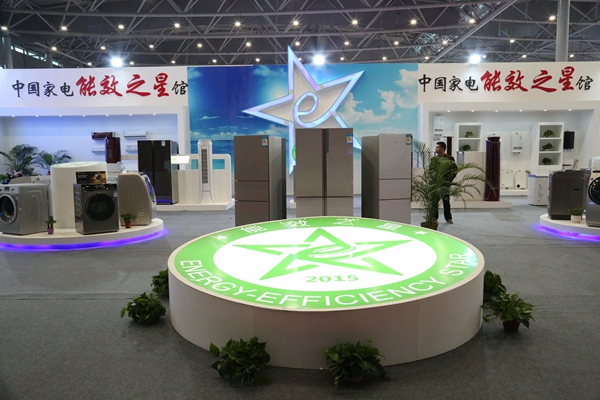 第九届中国（合肥）家博会开幕 云智能家电点亮全场