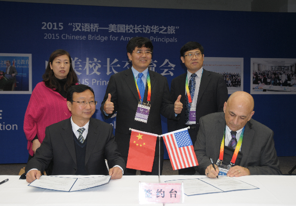 2015年“汉语桥”中美校长交流会在郑州第47中学举行