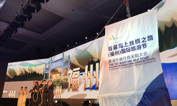 福州蓬莱等全国九市联手打造“海丝旅游”经济带