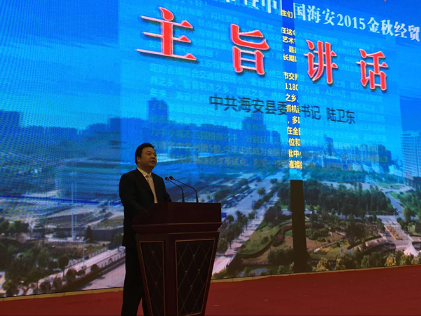 中国海安：尽展“节点城市”魅力 2015经洽会签约近百项
