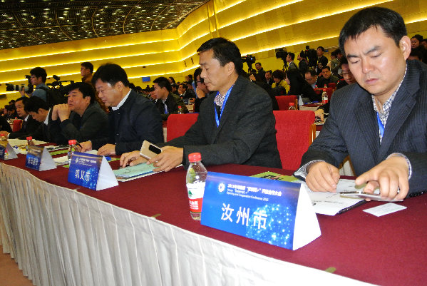 2015年河南省“互联网＋”开放合作大会开幕