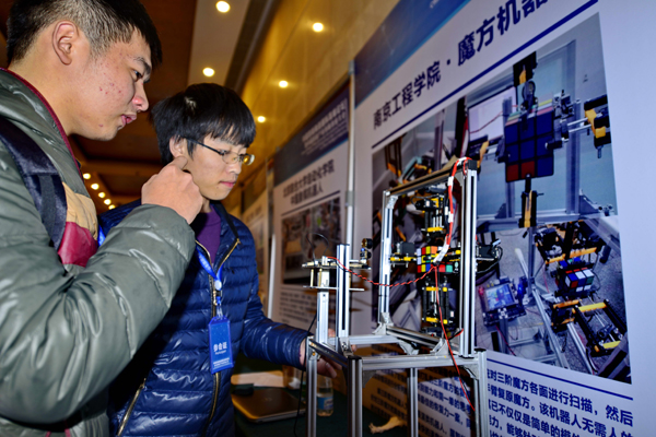 中国智能制造国际高峰论坛暨中国智能产业创新创业大会在济南举行
