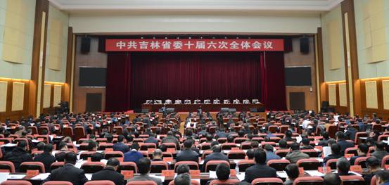 中共吉林省委十届六次全体会议召开