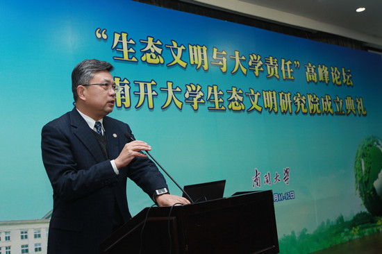 龚克：倡议建立中国大学生态文明联盟