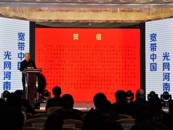 中国电信河南公司率先在河南建成“全光网络”