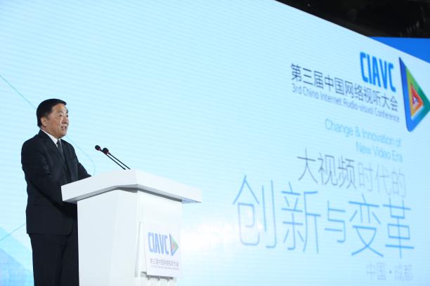 聚焦“大视频时代的创新与变革” 第三届中国网络视听大会在蓉召开