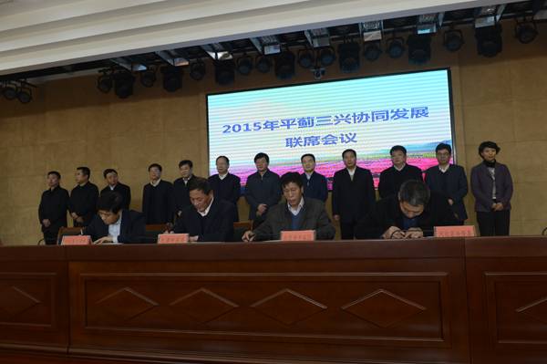 京津冀四县市签约40个项目共谋发展