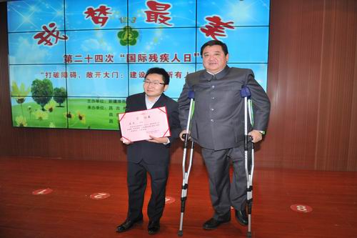 “国际残疾人日”新疆各地举办形式多样活动