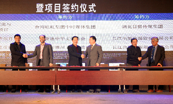 十项文化产业国际合作项目在汉签约