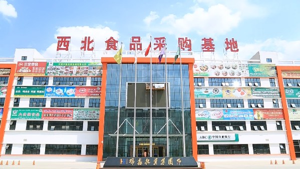 兰州:瑞鑫国际物流港本月底将开启西北地区舌尖上的“新味道”