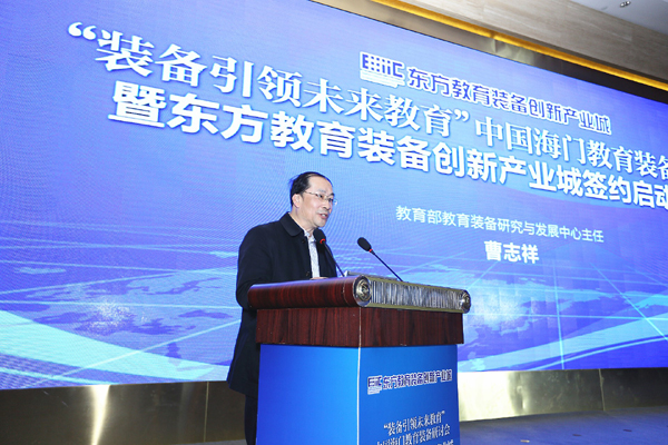 江苏海门：东方教育装备创新产业城项目正式启动