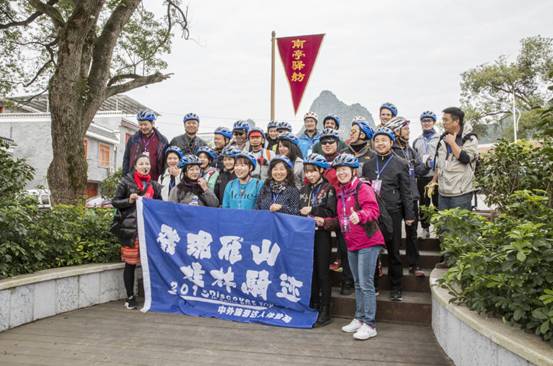 第二届“发现雁山•桂林骑迹”中外旅游达人体验游活动举行