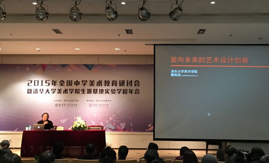 郑州106中学校长苏芳受邀参加全国中学美术教育研讨会