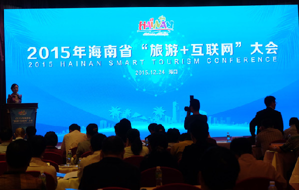 海南开启“旅游+”新时代 创新智慧旅游服务