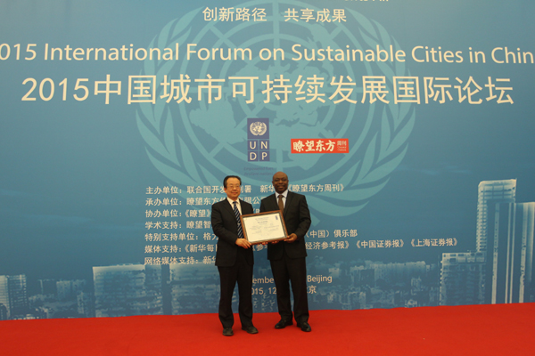 联合国在华首次颁发“可持续发展城市范例奖” 重庆武隆获奖