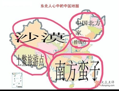 史上最全中国偏见地图出炉 你家肯定被黑哭了