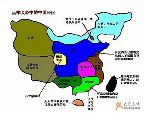 史上最全中国偏见地图出炉 你家肯定被黑哭了