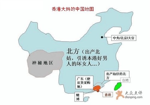 史上最全中国偏见地图出炉 你家肯定被黑哭了