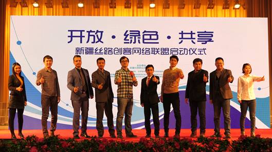 新疆丝路创客网络联盟在南昌成立 “驼队”吸引学生创业