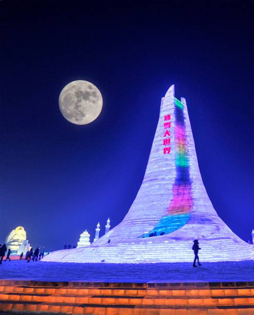 贯彻“一带一路” 融合多元文化 哈尔滨冰雪大世界领航龙江冰雪旅游