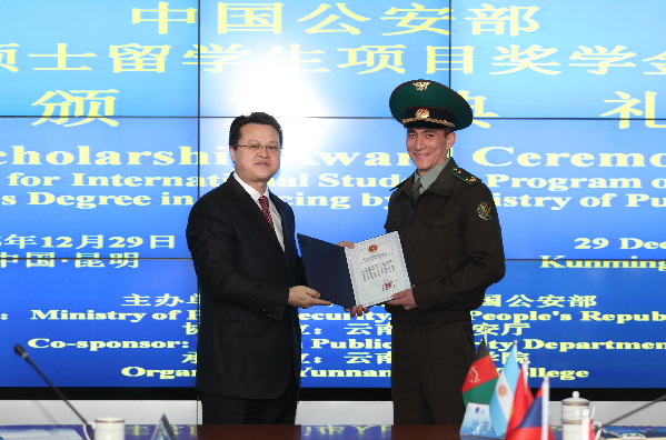 中国公安部警务硕士留学生项目奖学金证书颁发典礼在云南警官学院举行