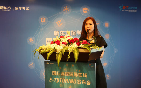 新东方纵深布局学科类考试 E-Tutoring国际课程辅导在线正式发布