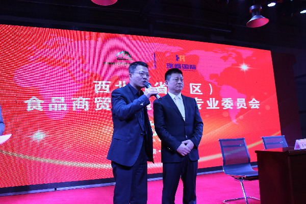 兰州：新丝路食品商贸联盟在瑞鑫国际物流港揭牌并设立办事机构