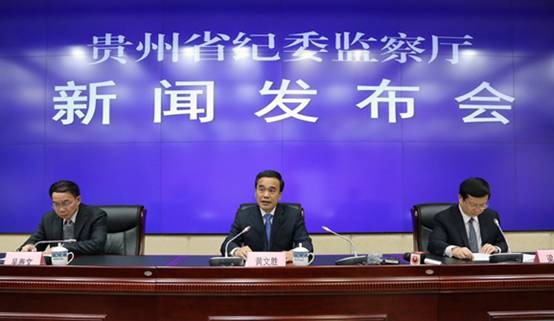 贵州纪委：2015年立案1.17万件 1.22万人受党政纪处分