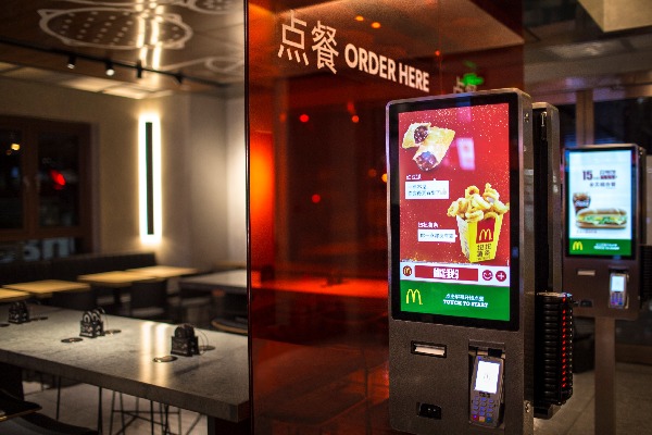 麦当劳未来智慧概念餐厅登陆北京