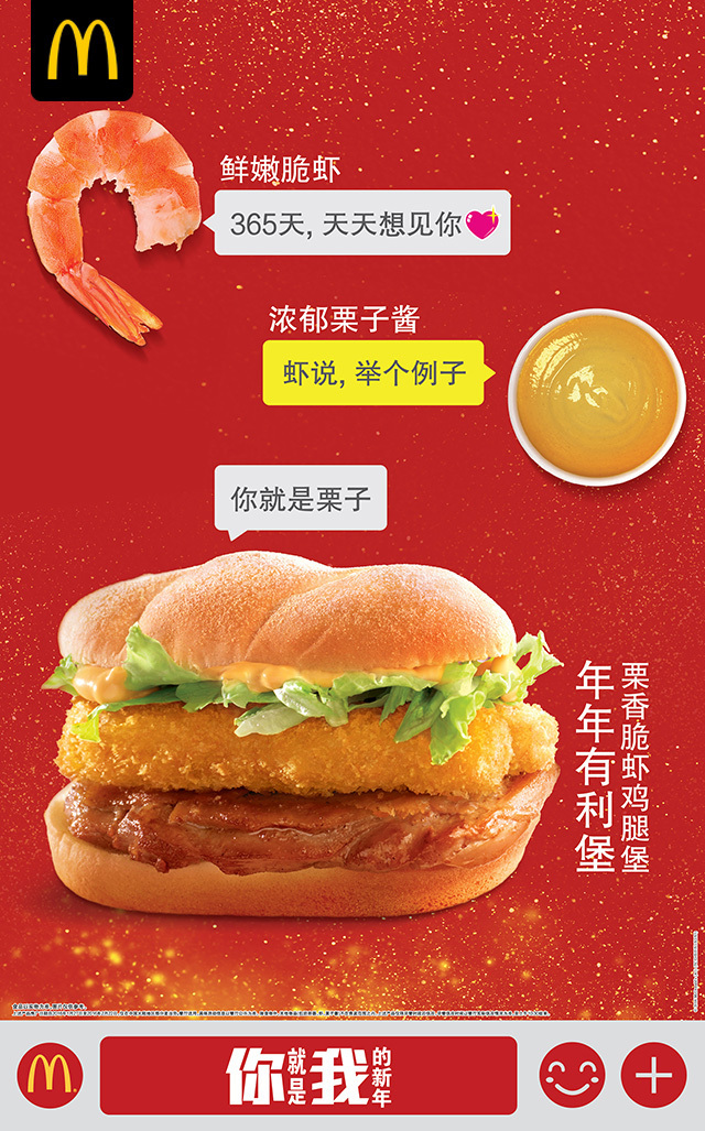 麦当劳推出新年套餐 - 国内新闻 - 中国日报网