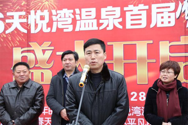 安徽天悦湾温泉2016首届风铃旅游节隆重开幕