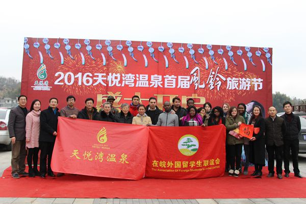 《“百国文化使者”在安徽》促进天悦湾入境游国际交流论坛成功举办