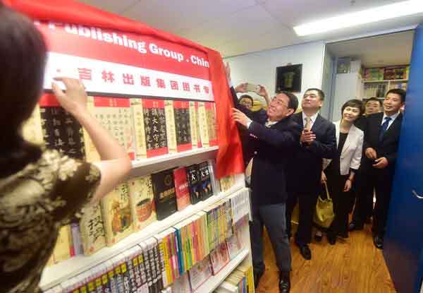 “吉林出版集团图书专架”在悉尼揭牌设立