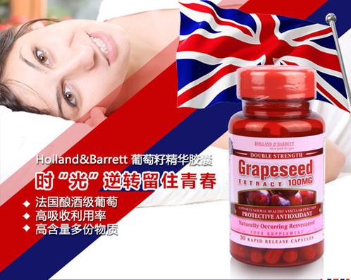 健康必修课:H&B抗氧化产品大盘点