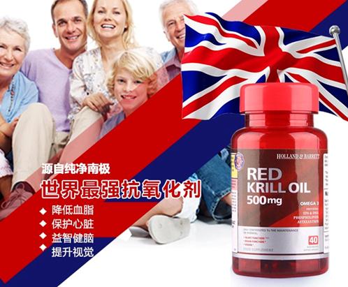 健康必修课:H&B抗氧化产品大盘点