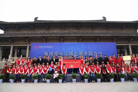陕西成立全国首家青年文博志愿者联合会