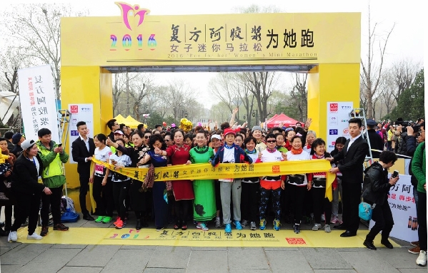 山东济南举行“为她跑”女子迷你马拉松 呼吁关注“两癌”女性