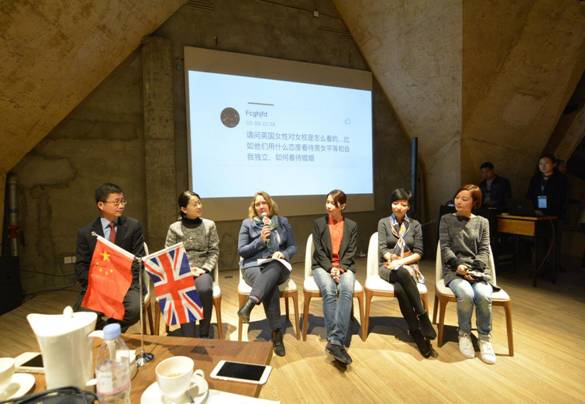 “中英职业女性发展对话”在蓉举办