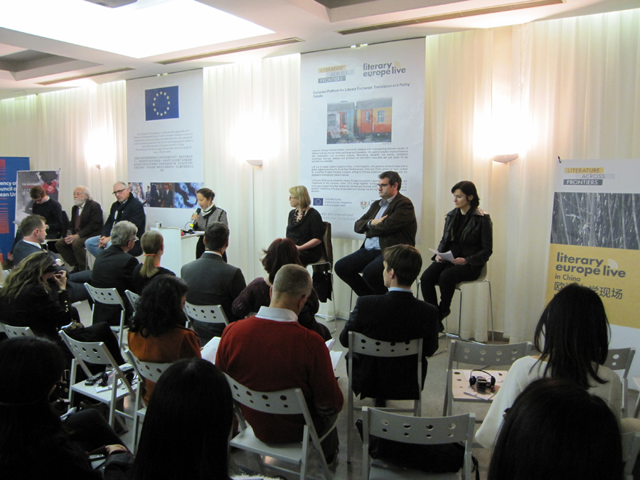欧洲文学现场（Literary Europe Live）讨论会在北京举行